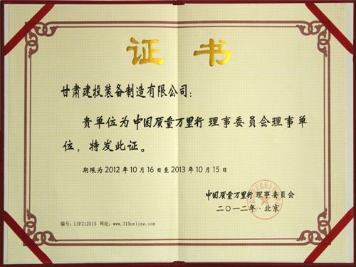 爱游戏体育(中国)官方网站-AYX SPORTS
荣膺中国质量万里行理事委员会理事单位