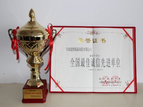 爱游戏体育(中国)官方网站-AYX SPORTS
装备公司荣膺“诚信中国行”全国最佳诚信先进单位