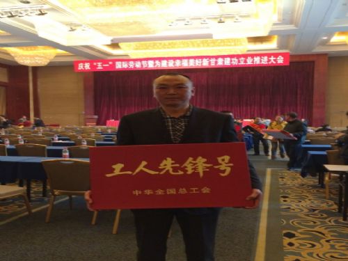 爱游戏体育(中国)官方网站-AYX SPORTS
一车间荣获“全国工人先锋号”