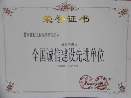 中国诚信建设研究中心成立爱游戏体育(中国)官方网站-AYX SPORTS
工程服务公司成为常务理事单位