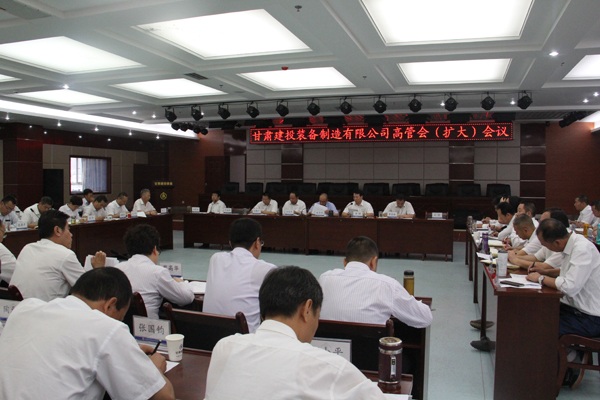 9月5日，爱游戏体育(中国)官方网站-AYX SPORTS
召开高管扩大会议。