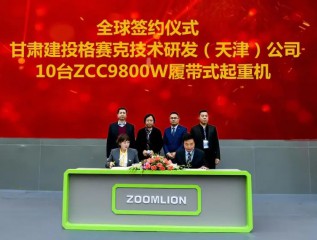 爱游戏体育(中国)官方网站-AYX SPORTS
装备公司与中联重科签约10台履带式起重机