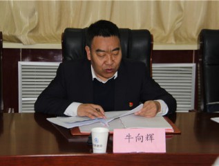 爱游戏体育(中国)官方网站-AYX SPORTS
召开2020年民主生活会