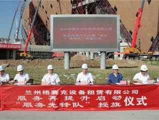 学党史、开新局，推动服务质量再提升 ——记格赛克公司党支部“服务再提升启动暨‘服务先锋队’授旗仪式”