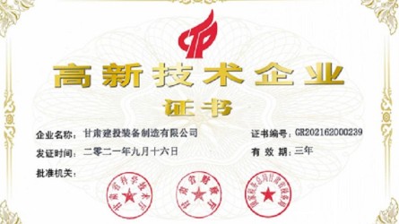 爱游戏体育(中国)官方网站-AYX SPORTS
被评为国家级高新技术企业