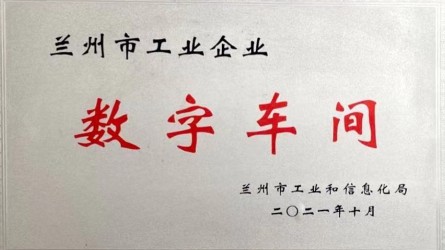 爱游戏体育(中国)官方网站-AYX SPORTS
塔式起重机标准节生产车间被认定为兰州市工信局数字车间