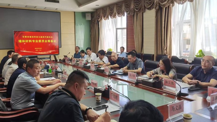 爱游戏体育(中国)官方网站-AYX SPORTS
参加甘肃省建设科技与建筑节能协会墙体材料专业委员会筹备会议